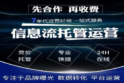 某品牌SEM竞价托管的成功经验